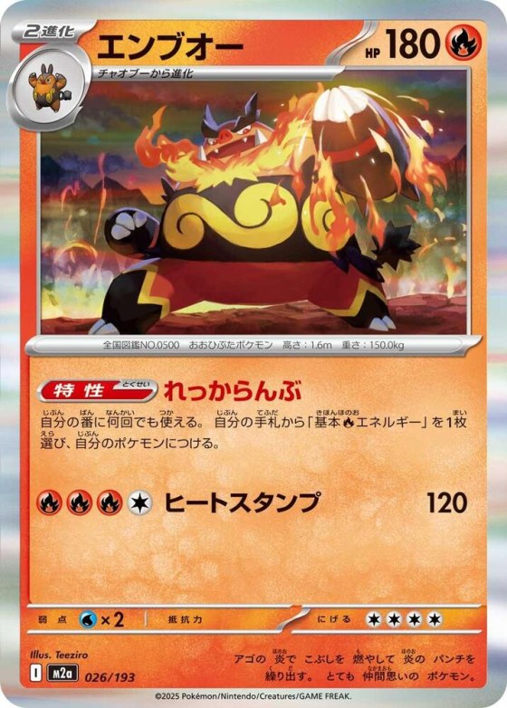 Emboar - Energy Symbol Pattern