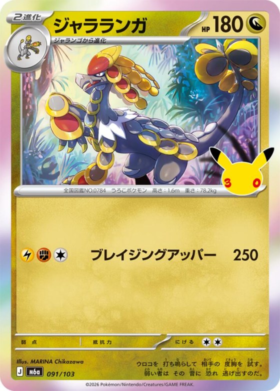 Kommo-o