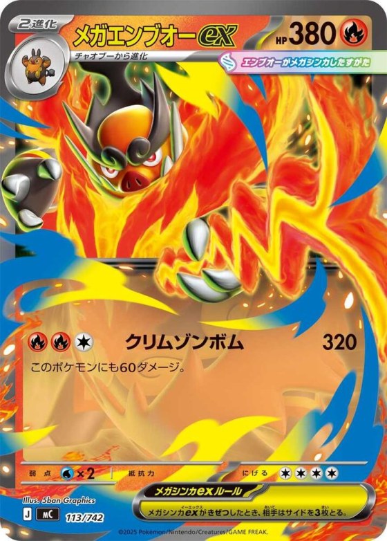 Mega Emboar ex - Mirror Holo