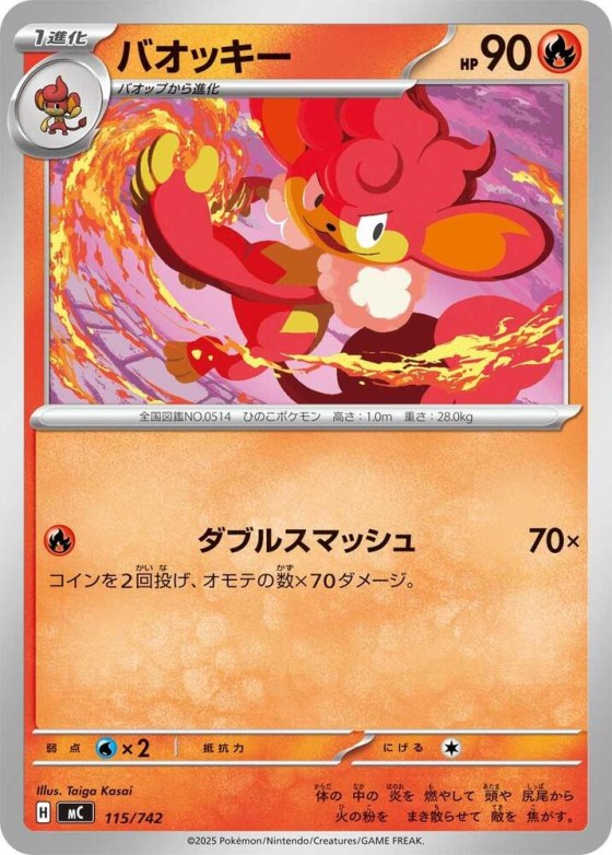 Simisear - Mirror Holo