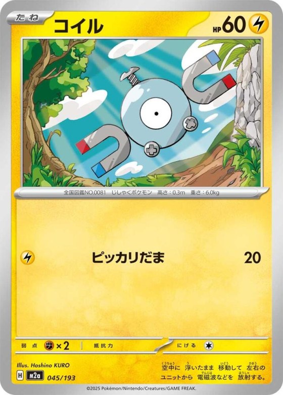Magnemite - Friend Ball Pattern