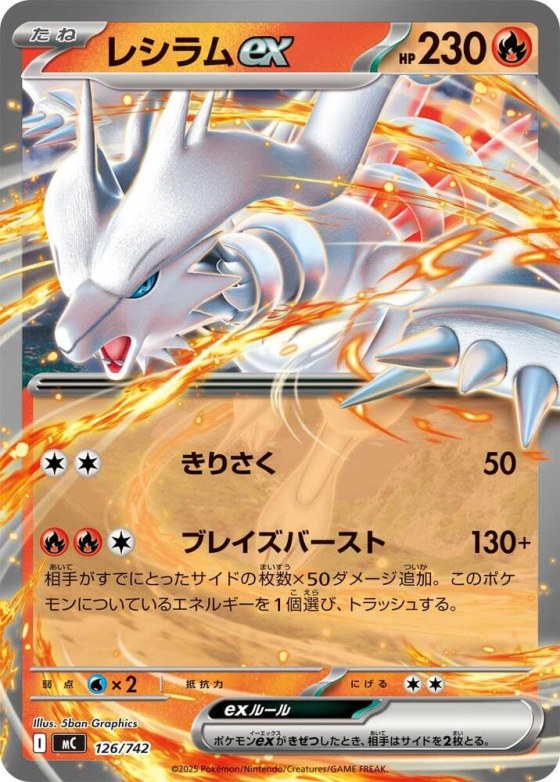 Reshiram ex - Mirror Holo