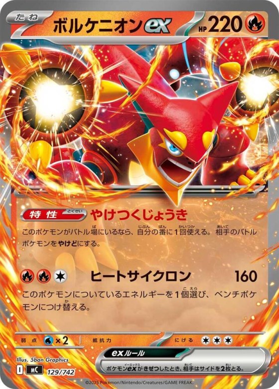 Volcanion ex - Mirror Holo
