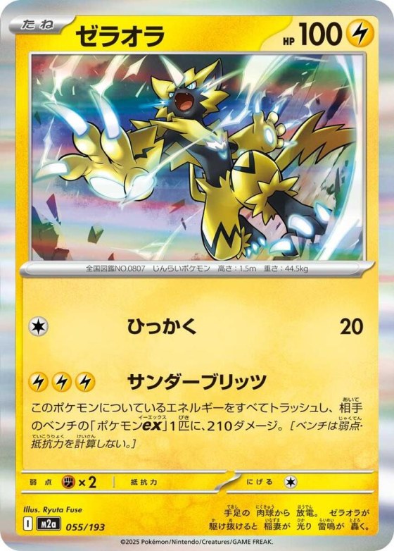 Zeraora - Poke Ball Pattern