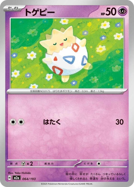 Togepi - Love Ball Pattern