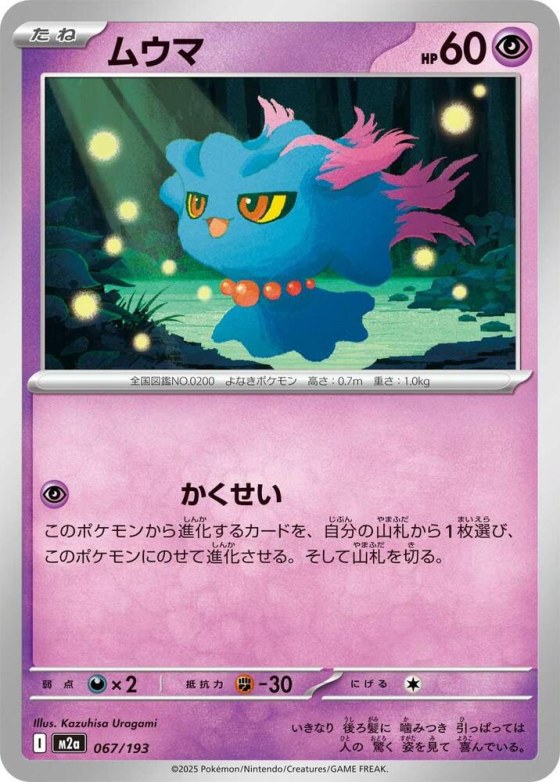 Misdreavus - Dusk Ball Pattern