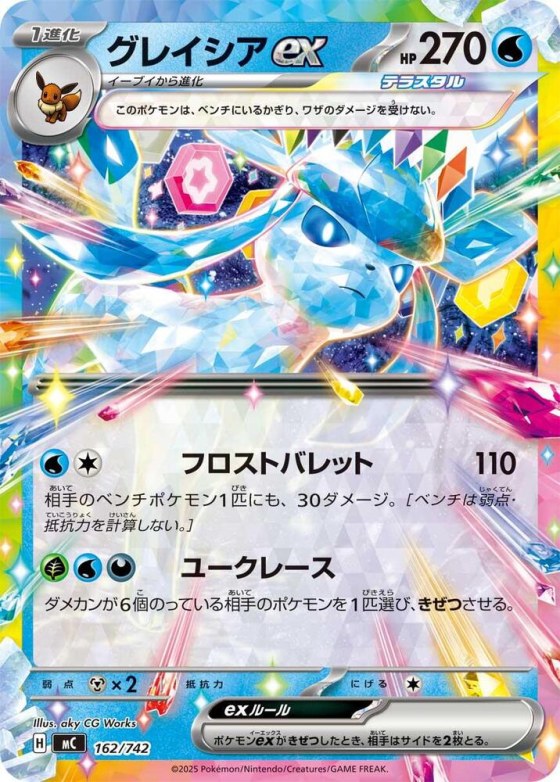 Glaceon ex - Mirror Holo