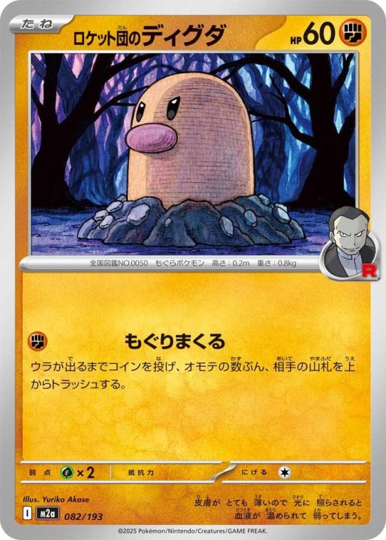 Team Rocket's Diglett - Team Rocket Pattern