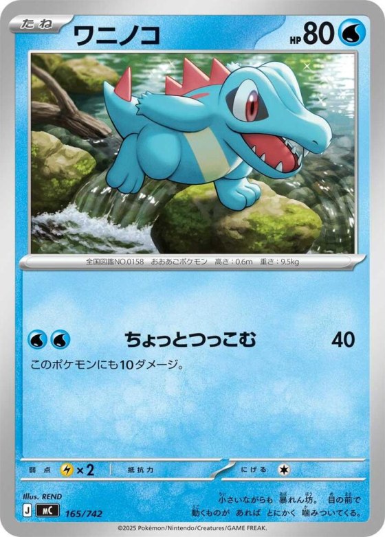 Totodile - Mirror Holo