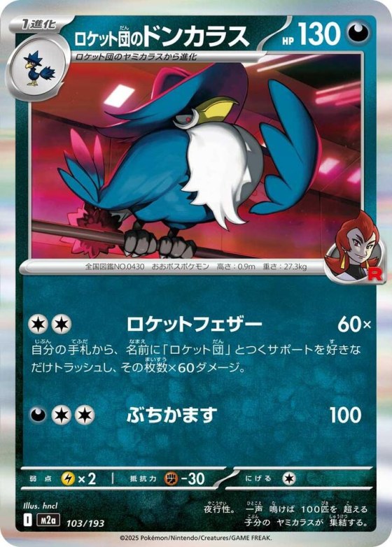 Team Rocket's Honchkrow - Energy Symbol Pattern