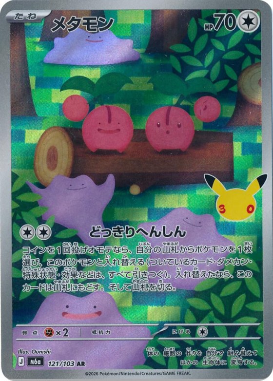 Ditto