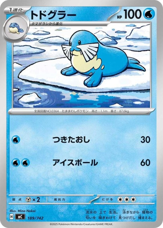 Sealeo