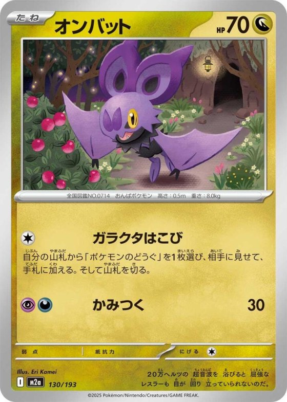 Noibat - Energy Symbol Pattern