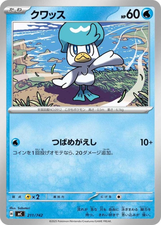 Quaxly - Mirror Holo