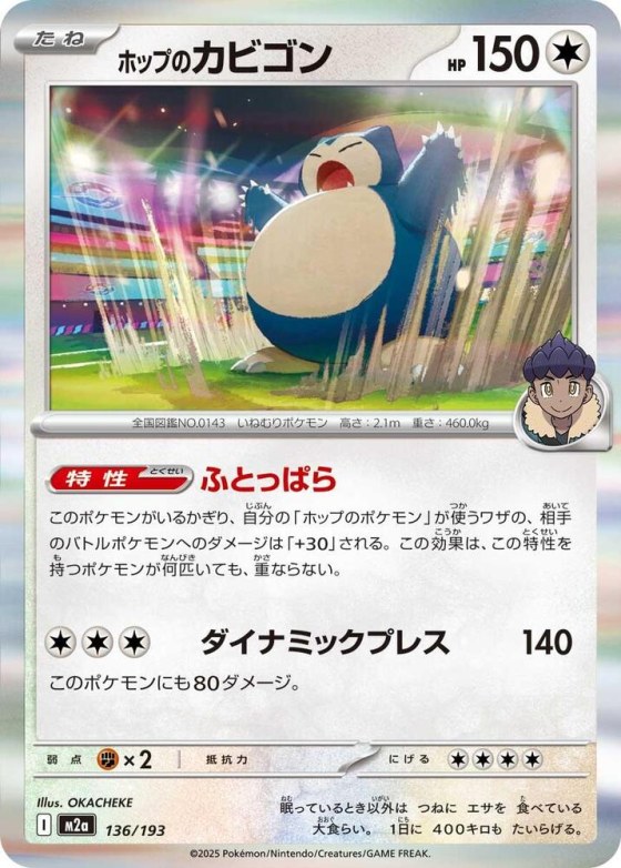 Hop's Snorlax - Holo