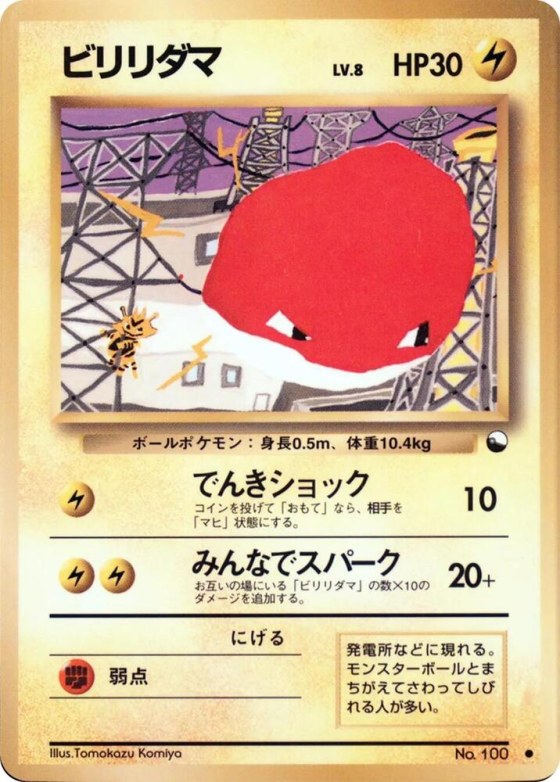 Voltorb