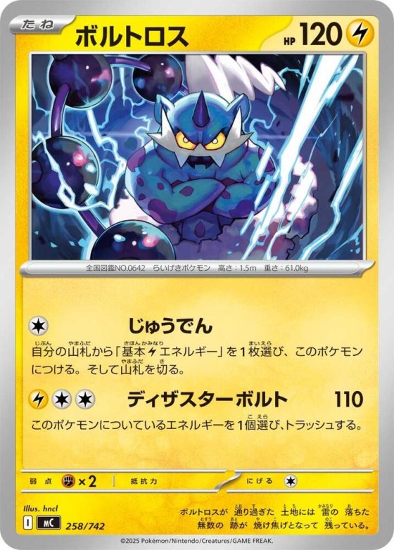 Thundurus