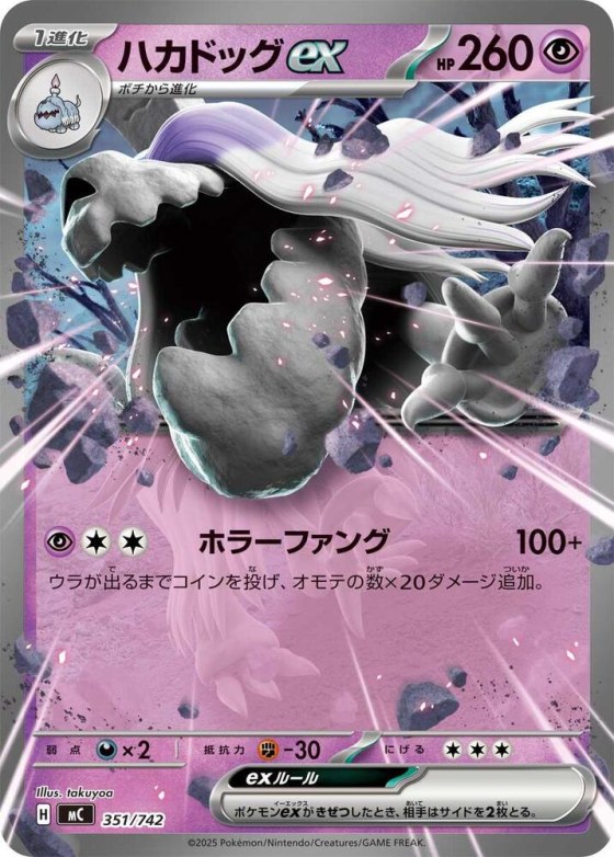 Houndstone ex - Mirror Holo