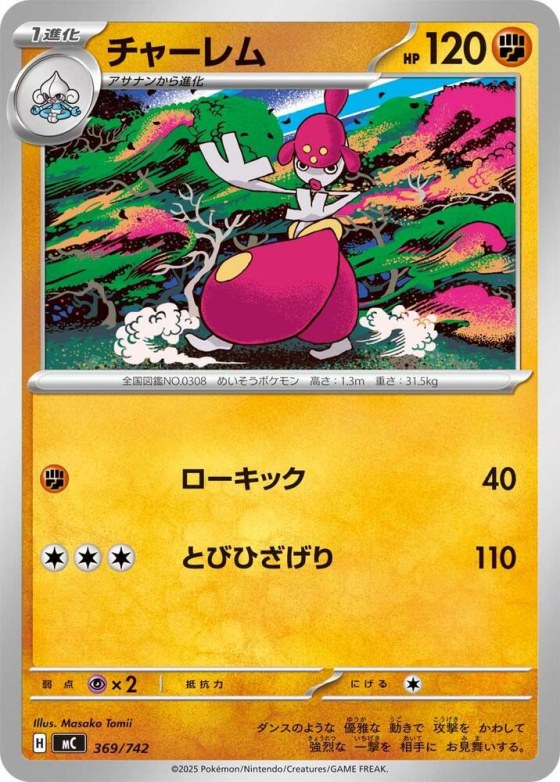 Medicham - Mirror Holo