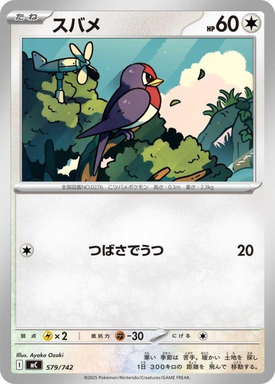 Taillow - Mirror Holo