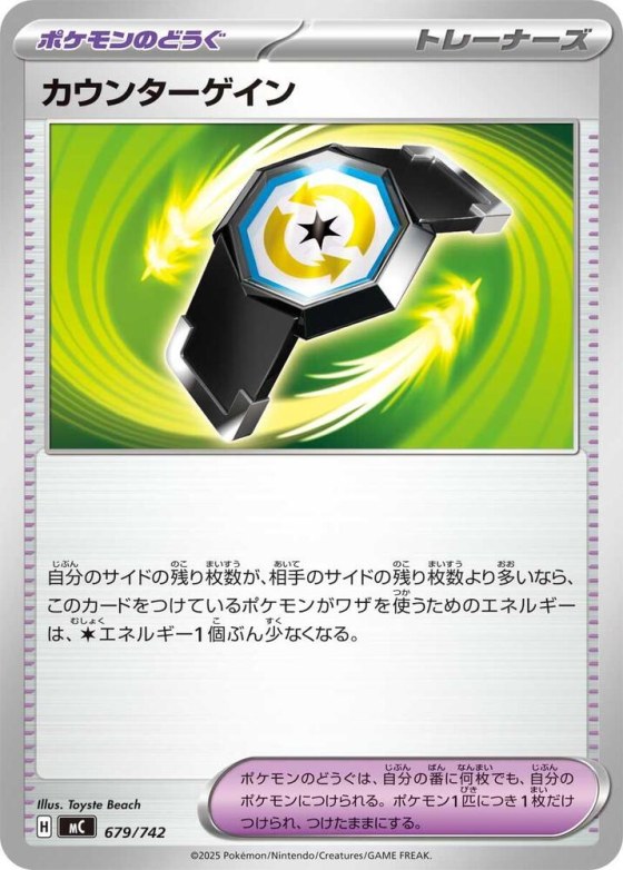 Counter Gain - Mirror Holo