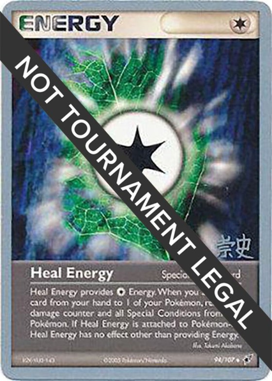 Heal Energy - 2005 Michael Gonzalez