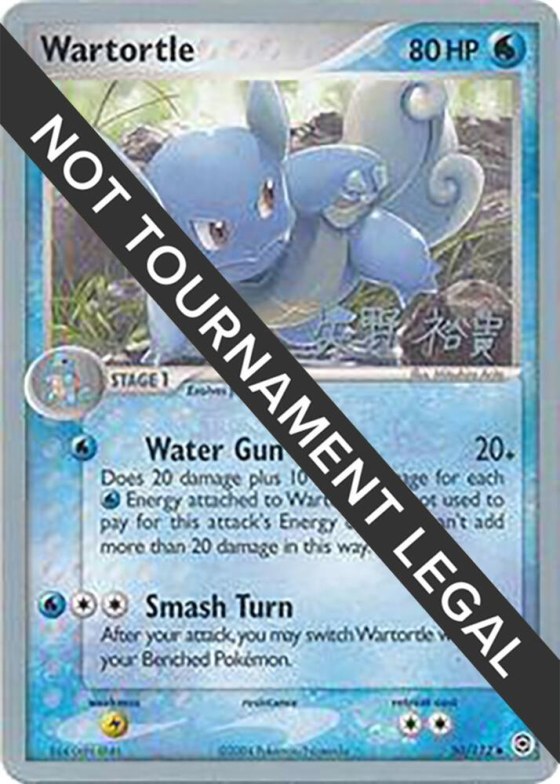 Wartortle
