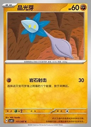 Glimmet