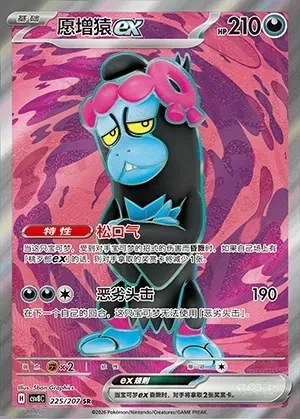 Munkidori ex