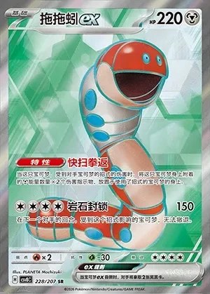 Orthworm ex