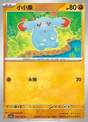 Phanpy