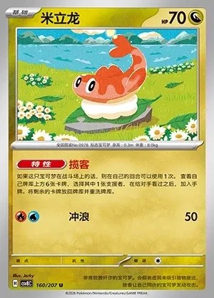 Tatsugiri