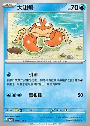 Krabby
