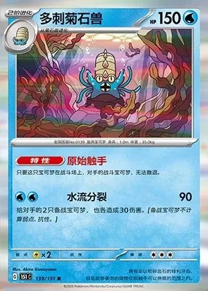 Omastar