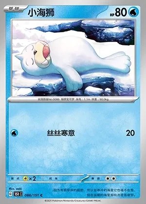 Seel
