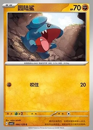 Gible