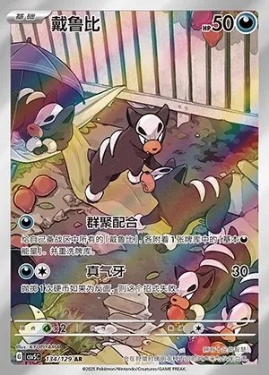 Houndour