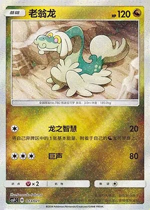 Drampa