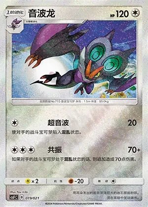Noivern