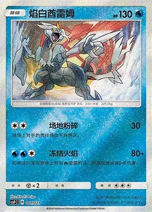 White Kyurem