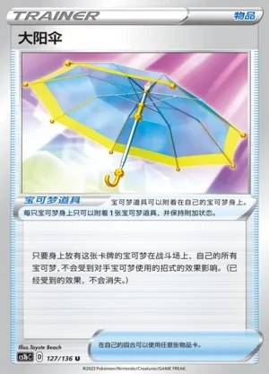 Big Parasol