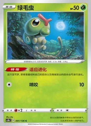 Caterpie