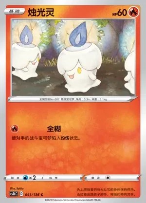 Litwick