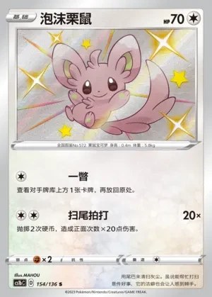 Minccino