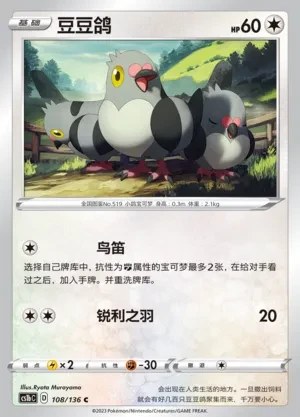 Pidove