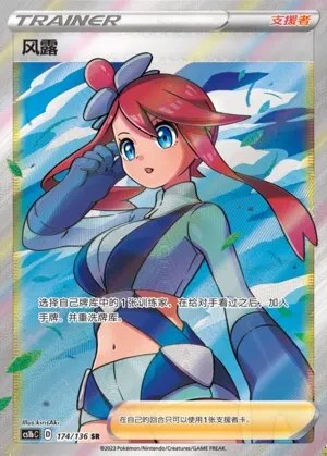 Skyla