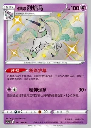 Galarian Rapidash