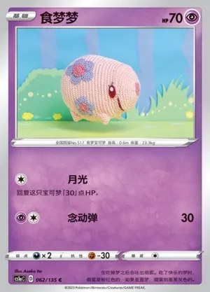 Munna
