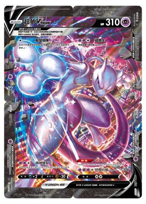 Mewtwo V-UNION