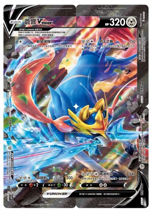 Zacian V-UNION